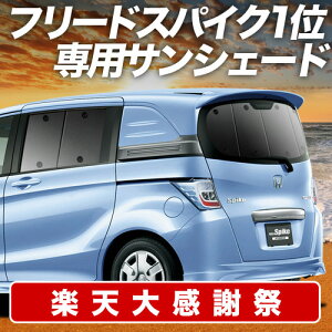 �y12/20����I�ő�S�z3,800�~���z�y�z�Ձ{5�z �t���[�h �X�p�C�N GB3/4�n �T���V�F�[�h �J�[�e�� �Ԓ��� �O�b�Y ���A GB3 GB4 GP3 �n�C�u���b�h�Ή� �ԗp�J�[�e�� �J�[�V�F�[�h �T�C�h �J�[�e�� 