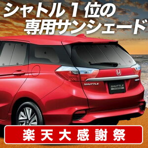 �y12/20����I�ő�S�z3,800�~���z�y�z�Ձ{5�z �V���g�� GK�n GP�n �T���V�F�[�h �J�[�e�� �Ԓ��� �O�b�Y ���A GK8 GK9 GP7 GP8�Ή� �ԗp�J�[�e�� �J�[�V�F�[�h �T�C�h �J�[�e�� �Z�b�g �t�����g �J