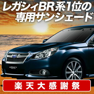 �y12/20����I�ő�S�z3,800�~���z�y�z�Ձ{8�z ���K�V�B BR�n �T���V�F�[�h �J�[�e�� �Ԓ��� �O�b�Y �t�����g LEGACY �c�[�����O���S�� �A�E�g�o�b�N �ԗp�J�[�e�� �J�[�V�F�[�h �T�C�h �J�[�e