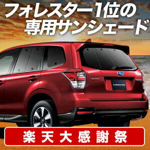 �y12/20����I�ő�S�z3,800�~���z�y�z�Ձ{5�z �t�H���X�^�[ SJ5/SJG�n �T���V�F�[�h �J�[�e�� �Ԓ��� �O�b�Y ���A SJ5 SJG �ԗp�J�[�e�� �J�[�V�F�[�h �T�C�h �J�[�e�� �Z�b�g �t�����g �J�[�e��