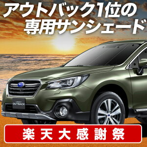 �y12/20����I�ő�S�z3,800�~���z�y�z�Ձ{2�z ���K�V�B �A�E�g�o�b�N BS9 �T���V�F�[�h �J�[�e�� �Ԓ��� �O�b�Y �t�����g OUTBACK �ԗp�J�[�e�� �J�[�V�F�[�h �T�C�h �J�[�e�� �Z�b�g �t�����g 