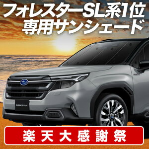 �y12/20����I�ő�S�z3,800�~���z�y�z�Ձ{4�z �V�^ �t�H���X�^�[ SL �n �T���V�F�[�h �J�[�e�� �Ԓ��� �O�b�Y �t�����g SL5 �^ SLG �^ �ԗp�J�[�e�� �J�[�V�F�[�h �T�C�h �J�[�e�� �Z�b�g �t��