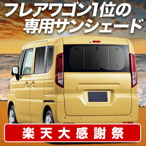 �y12/20����I�ő�S�z3,800�~���z�y�z�Ձ{1�z �V�^ �t���A���S�� MM54S �^ MM94S �^ �T���V�F�[�h �J�[�e�� �Ԓ��� �O�b�Y ���A �J�X�^���X�^�C�� �ԗp�J�[�e�� �J�[�V�F�[�h �T�C�h �J�[�e�� 