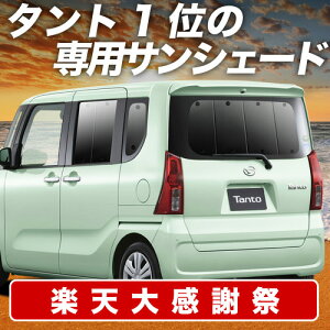 �y12/20����I�ő�S�z3,800�~���z�y�z�Ձ{8�z �V�^ �^���g LA650S/660S�n �J�X�^�� �t�@���N���X �T���V�F�[�h �J�[�e�� �Ԓ��� �O�b�Y ���A �ԗp�J�[�e�� �J�[�V�F�[�h �T�C�h �J�[�e�� �Z�b�g