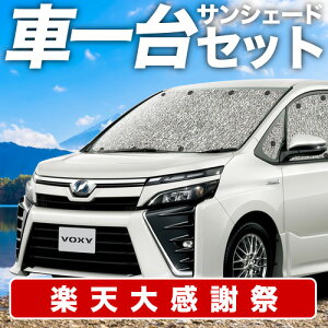 �y12/20����I�ő�S�z3,800�~���z�y�z�Ձ{2�z �m�A 80�n ���H�N�V�[ 80�n �T���V�F�[�h �J�[�e�� �Ԓ��� �O�b�Y �V�[�����X�T���V�F�[�h ZWR80 ZRR85 �n�C�u���b�h �ԗp�J�[�e�� �J�[�V�F�[�h �T