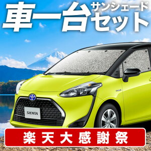 �y12/20����I�ő�S�z3,800�~���z�y�z�Ձ{2�z �V�G���^ 170�n �T���V�F�[�h �J�[�e�� �Ԓ��� �O�b�Y �V�[�����X�T���V�F�[�h �n�C�u���b�h �ԗp�J�[�e�� �J�[�V�F�[�h �T�C�h �J�[�e�� �Z�b