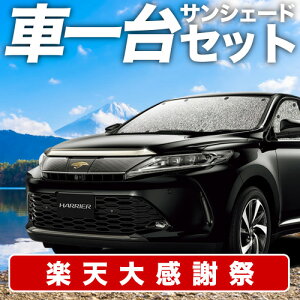 �y12/20����I�ő�S�z3,800�~���z�y�z�Ձ{1�z �n���A�[ 60�n �T���V�F�[�h �J�[�e�� �Ԓ��� �O�b�Y �V�[�����X�T���V�F�[�h ZSU60W ZSU65W AVU65W �n�C�u���b�h �ԗp�J�[�e�� �J�[�V�F�[�h �T�C�h 