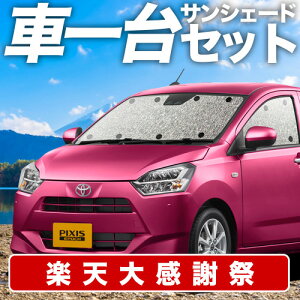 �y12/20����I�ő�S�z3,800�~���z�y�z�Ձ{3�z �s�N�V�X�G�|�b�N LA350/360A�n �T���V�F�[�h �J�[�e�� �Ԓ��� �O�b�Y �V�[�����X�T���V�F�[�h PIXISEPOCH �ԗp�J�[�e�� �J�[�V�F�[�h �T�C�h �J�[�e