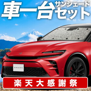 �y12/20����I�ő�S�z3,800�~���z�y�z�Ձ{3�z �N���E�� �X�|�[�c 30 �n 36 �n 37 �n �T���V�F�[�h �J�[�e�� �Ԓ��� �O�b�Y �V�[�����X�T���V�F�[�h AZSH 36W 37W �ԗp�J�[�e�� �J�[�V�F�[�h �T�C�h