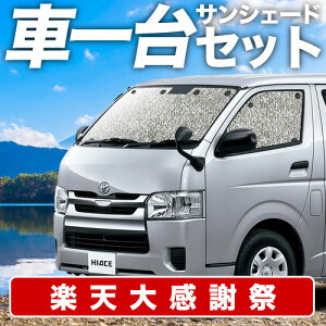 �y12/20����I�ő�S�z3,800�~���z�y�z�Ձ{2�z �n�C�G�[�X 200�n S-GL DX �T���V�F�[�h �J�[�e�� �Ԓ��� �O�b�Y �V�[�����X�T���V�F�[�h �X�[�p�[GL �W�� 1�^~8�^ �ԗp�J�[�e�� �J�[�V�F�[�h �T�C