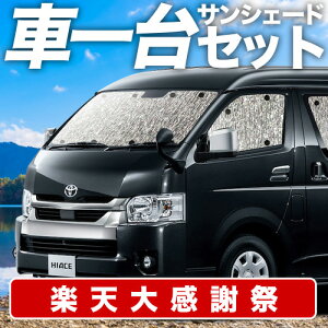 �y12/20����I�ő�S�z3,800�~���z�y�z�Ձ{1�z �n�C�G�[�X 200�n ���C�h ���S��GL �T���V�F�[�h �J�[�e�� �Ԓ��� �O�b�Y �V�[�����X�T���V�F�[�h 1/8�^ �ԗp�J�[�e�� �J�[�V�F�[�h �T�C�h �J�[