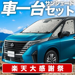 �y12/20����I�ő�S�z3,800�~���z�y�z�Ձ{4�z �V�^ �Z���i C28�n �T���V�F�[�h �J�[�e�� �Ԓ��� �O�b�Y �V�[�����X�T���V�F�[�h C28 NC28 FC28 FNC28 GC28 GFC28 �ԗp�J�[�e�� �J�[�V�F�[�h �T�C�h �J