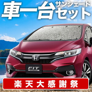 �y12/20����I�ő�S�z3,800�~���z�y�z�Ձ{2�z �t�B�b�g GK3/6�n GP5/6�^ �T���V�F�[�h �J�[�e�� �Ԓ��� �O�b�Y �V�[�����X�T���V�F�[�h �n�C�u���b�h �ԗp�J�[�e�� �J�[�V�F�[�h �T�C�h �J�[�e