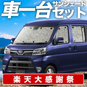 �y12/20����I�ő�S�z3,800�~���z�y�z�Ձ{2�z �f�B�A�X���S�� S321N/331N�n �T���V�F�[�h �J�[�e�� �Ԓ��� �O�b�Y �V�[�����X�T���V�F�[�h S321N S331N �ԗp�J�[�e�� �J�[�V�F�[�h �T�C�h �J�[�e