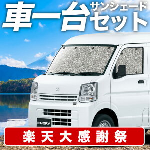 �y12/20����I�ő�S�z3,800�~���z�y�z�Ձ{2�z �G�u���B ���S�� �o�� DA17�n �T���V�F�[�h �J�[�e�� �Ԓ��� �O�b�Y �V�[�����X�T���V�F�[�h �G�u���C DA17 W V EVERY �ԗp�J�[�e�� �J�[�V�F�[�h �T