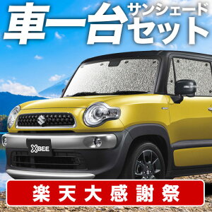 �y12/20����I�ő�S�z3,800�~���z�y�z�Ձ{3�z �N���X�r�[ MN71S�n �T���V�F�[�h �J�[�e�� �Ԓ��� �O�b�Y �V�[�����X�T���V�F�[�h XBEE �ԗp�J�[�e�� �J�[�V�F�[�h �T�C�h �J�[�e�� �Z�b�g �t��