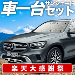 �y12/20����I�ő�S�z3,800�~���z�y�z�Ձ{3�z �x���c GLC �N���X X253 �^ �T���V�F�[�h �J�[�e�� �Ԓ��� �O�b�Y �V�[�����X�T���V�F�[�h GLC200 220 250 350 AMG �ԗp�J�[�e�� �J�[�V�F�[�h �T�C�h �J