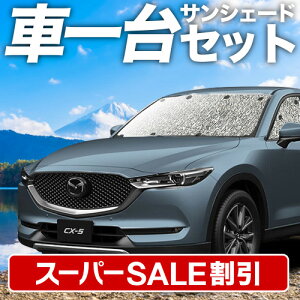 yX[p[SALEző5,000~N[|oyzՁ{2z CX-5 KFn TVF[h J[e Ԓ ObY V[XTVF[h CX-5 ԗpJ[e J[tB J[VF[h TCh J[
