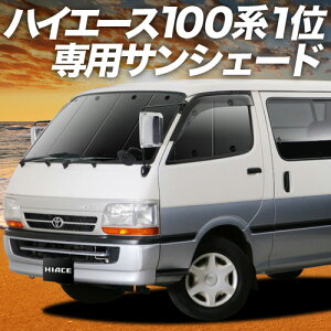 y9/11IőSz2,800~zyzՁ{7z nCG[X 100n TVF[h J[e Ԓ ObY tg HIACE ԗpJ[e J[tB J[VF[h TCh J[e Zbg t