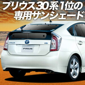 y9/15IőSz3,500~z vEX ZVW 30n TVF[h J[e Ԓ ObY A PRIUS ԗpJ[e J[tB J[VF[h TCh J[e Zbg tg J[e Zbg