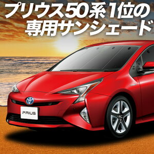 y9/12IőSz2,800~zyzՁ{1z vEX ZVW 50n TVF[h J[e Ԓ ObY tg PRIUS ԗpJ[e J[tB J[VF[h TCh J[e Zbg t