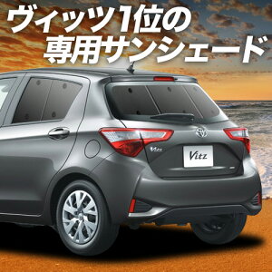 y10/11IőSz2,800~zyzՁ{2z Bbc X 130n 150n TVF[h J[e Ԓ ObY A VITZ YARIS ԗpJ[e J[tB J[VF[h TCh J[e Zb