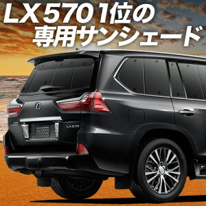y9/23IőSz3,000~z NTX LX570 URJ201W^ TVF[h J[e Ԓ ObY A ԗpJ[e J[tB J[VF[h TCh J[e Zbg tg J[e Zb