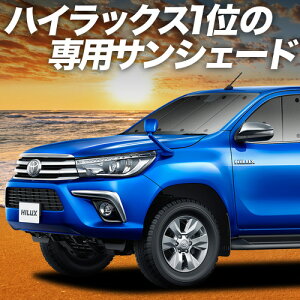 y9/21IőSz3,000~zyzՁ{7z nCbNX GUN125^ TVF[h J[e Ԓ ObY tg HILUX ԗpJ[e J[tB J[VF[h TCh J[e Zbg t