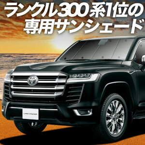 y9/26IőSz2,900~zyzՁ{7z V^ hN[U[ 300n TVF[h J[e Ԓ ObY tg LAND CRUISER ԗpJ[e J[tB J[VF[h TCh J[e