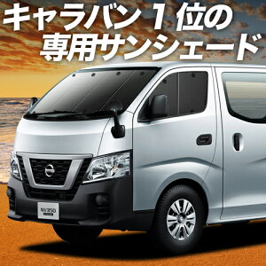 NV350 Lo E26n TVF[h J[e Ԓ ObY tg CARAVAN ԗpJ[e J[tB J[VF[h TCh J[e Zbg tg J[e Zbg  p Lot No.02