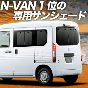 y10/4IőSz3,800~zyzՁ{6z N-VAN JJ1/2n TVF[h J[e Ԓ ObY A N-VAN+X^C +STYLE FUN +STYLE COOL JJ1 JJ2 ԗpJ[e J[tB J[VF[h TCh J