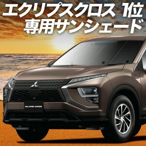 yX[p[SALEző4,000~N[|oyzՁ{8z V^ GNvXNX GK1Wn TVF[h J[e Ԓ ObY tg ECLIPSE CROSS ԗpJ[e J[tB J[VF[h 