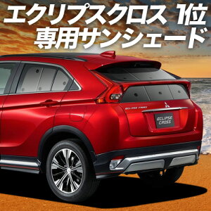 yX[p[SALEző4,000~N[|oyzՁ{3z V^ GNvXNX GK1Wn TVF[h J[e Ԓ ObY A ECLIPSE CROSS ԗpJ[e J[tB J[VF[h TC
