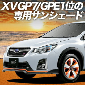 y9/20IőSz3,800~zyzՁ{8z SUBARU XV GP7/GPEn TVF[h J[e Ԓ ObY tg XV GP7 GPE ԗpJ[e J[tB J[VF[h TCh J[e Zbg t