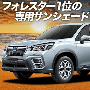 y9/20IőSz3,800~z tHX^[ SK9/SKE/SK5^ TVF[h J[e Ԓ ObY tg SK9 SKE SK5 FORESTER ԗpJ[e J[tB J[VF[h TCh J[e Zbg t