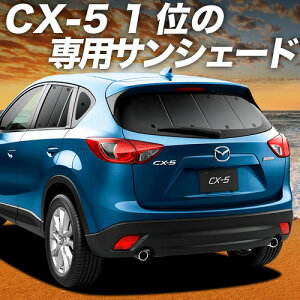 yX[p[SALEző4,000~N[|oyzՁ{3z CX-5 KEn TVF[h J[e Ԓ ObY A CX-5 ԗpJ[e J[tB J[VF[h TCh J[e Zbg  