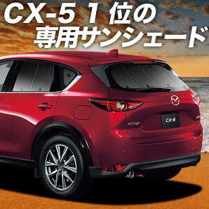 yX[p[SALEző5,000~N[|oyzՁ{9z CX-5 KFn TVF[h J[e Ԓ ObY A CX-5 ԗpJ[e J[tB J[VF[h TCh J[e Zbg  