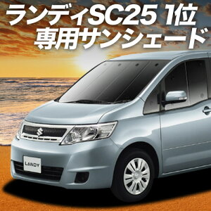 fB DBA-SC25n TVF[h J[e Ԓ ObY tg SC25 LANDY ԗpJ[e J[tB J[VF[h TCh J[e Zbg tg J[e Zbg  p Lot No.02