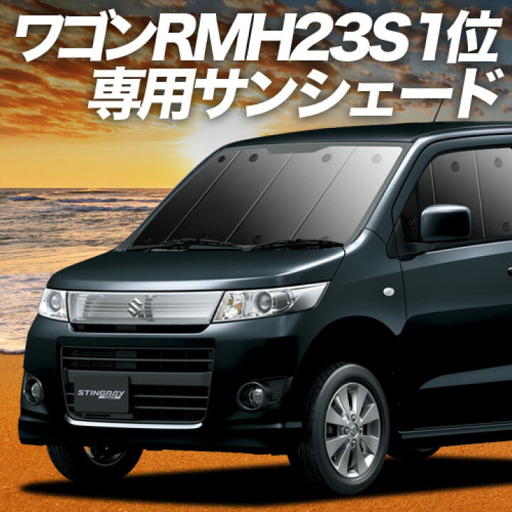 楽天市場】【4/4限定！最大全額3,800円引】【吸盤＋5個】 ワゴンR 