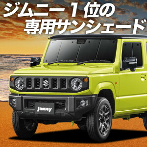 y9/15IőSz3,500~zyzՁ{9z V^ Wj[ JB64 VG JB74 TVF[h J[e Ԓ ObY tg JIMNY ԗpJ[e J[tB J[VF[h TCh J[e Z