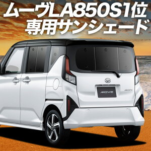 y10/30IőSz3,500~z V^ [ LA850S ^ LA860S ^ TVF[h J[e Ԓ ObY A L X G RS ԗpJ[e J[tB J[VF[h TCh J[e Zbg tg 