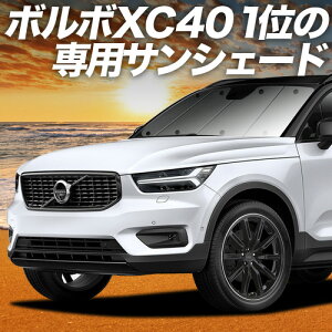 y9/21IőSz3,000~zyzՁ{5z VOLVO XC40 XB420XC TVF[h J[e Ԓ ObY tg T4 T5 Momentum R-Desin Inscription ԗpJ[e J[tB J[VF[h TCh J[