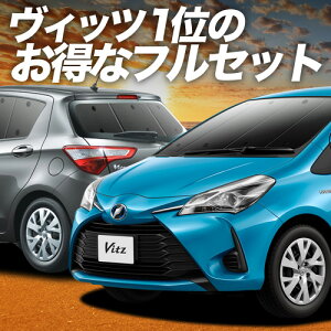 y10/11IőSz2,800~z Bbc X 130n 150n TVF[h J[e Ԓ ObY tZbg VITZ YARIS ԗpJ[e J[tB J[VF[h TCh J[e Zbg t