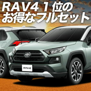 y9/30IőSz3,500~z V^ RAV4 50n TVF[h J[e Ԓ ObY tZbg MXAA50 AXAH50 nCubhΉ ԗpJ[e J[tB J[VF[h TCh J[e Zb