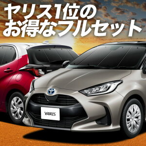 y10/4IőSz3,800~z V^ X KSP210 MXPA10/15 MXPH10/15^ TVF[h J[e Ԓ ObY tZbg YARIS ԗpJ[e J[tB J[VF[h TCh J[e Zbg 