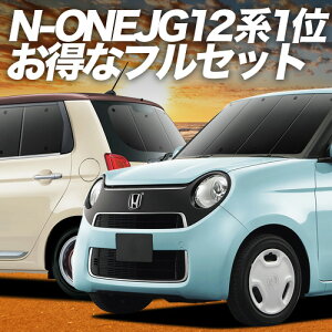 yX[p[SALEző4,000~N[|o N-ONE JG1/2n TVF[h J[e Ԓ ObY tZbg Gk  N ONE NONE ԗpJ[e J[VF[h TCh J[e Zbg tg J