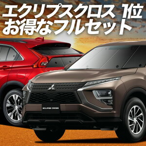 yX[p[SALEző4,000~N[|o V^ GNvXNX GK1Wn TVF[h J[e Ԓ ObY tZbg ECLIPSE CROSS ԗpJ[e J[VF[h TCh J[e Zbg 