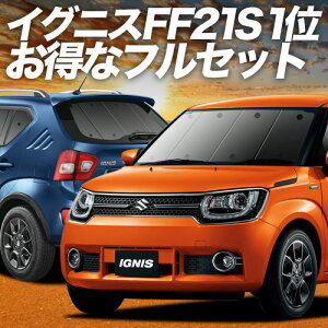 COjX FF21S TVF[h J[e Ԓ ObY tZbg IGNIS ԗpJ[e J[tB J[VF[h TCh J[e Zbg tg J[e Zbg  p Lot No.02