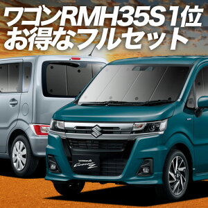 y9/26IőSz2,900~z SR MH35S/55Sn TVF[h J[e Ԓ ObY tZbg XeBO[Ή WAGONR ԗpJ[e J[tB J[VF[h TCh J[e Zb