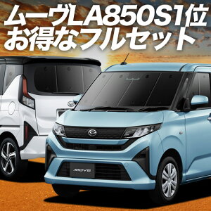 y10/30IőSz3,500~z V^ [ LA850S ^ LA860S ^ TVF[h J[e Ԓ ObY tZbg L X G RS ԗpJ[e J[tB J[VF[h TCh J[e Zbg t